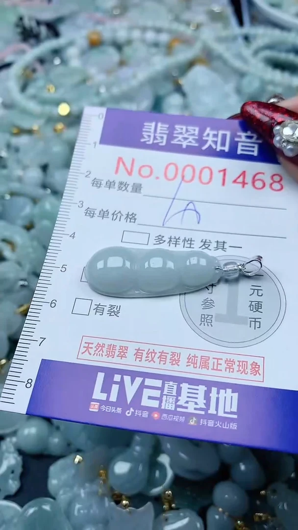 吊坠(不含链)未镶嵌翡翠1468