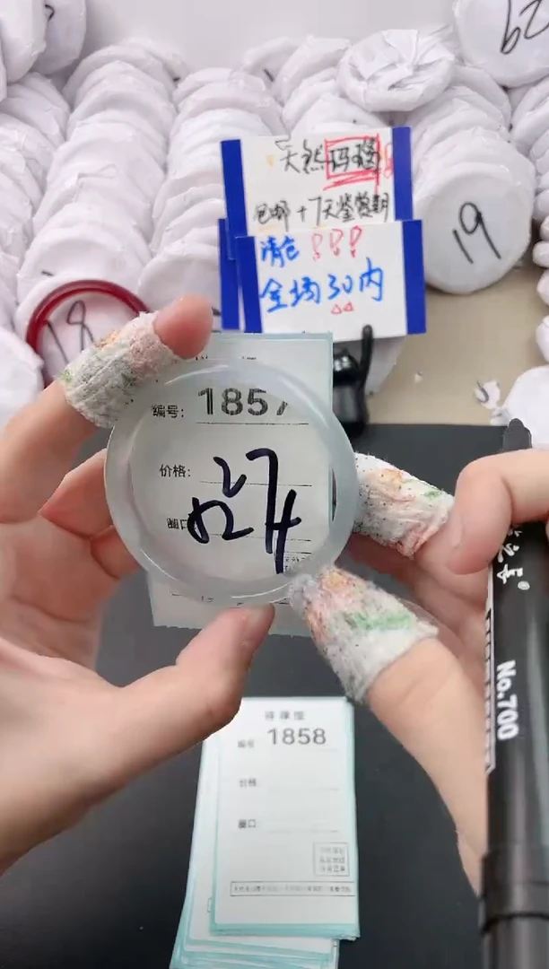 【闪购商品】玛瑙/玉髓手镯未镶嵌1857