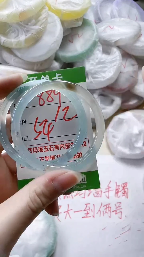 【闪购商品】玛瑙/玉髓手镯未镶嵌889
