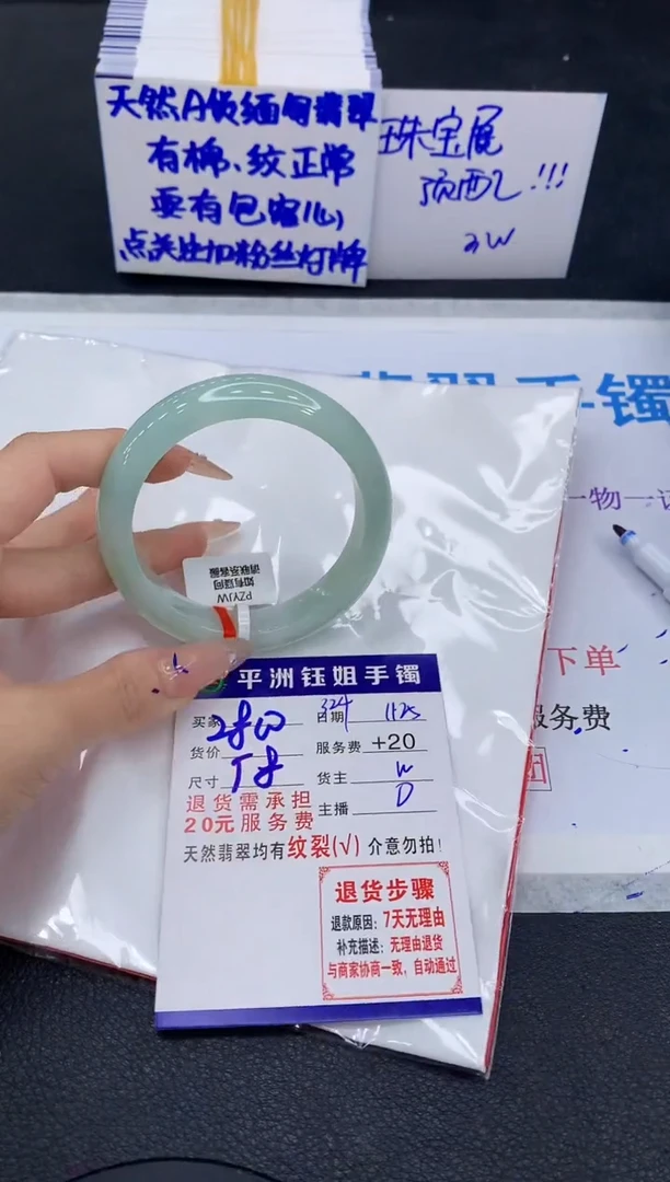 未镶嵌手镯翡翠11