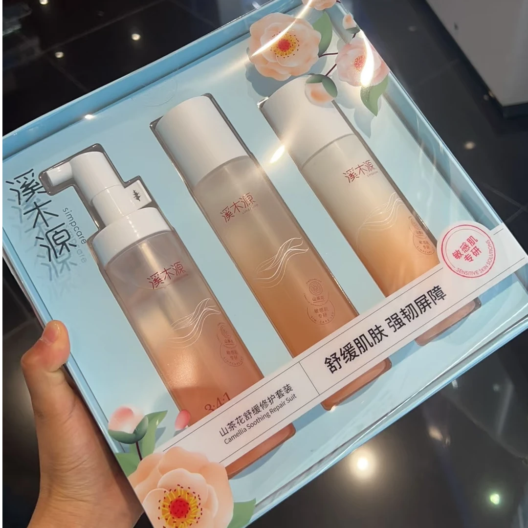 山茶花舒缓三件套装氨基酸温和修护脆弱肌肤敏感肌适用