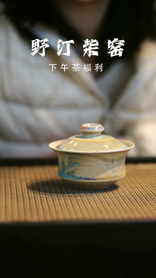 野汀柴窑手工手作@@YT262