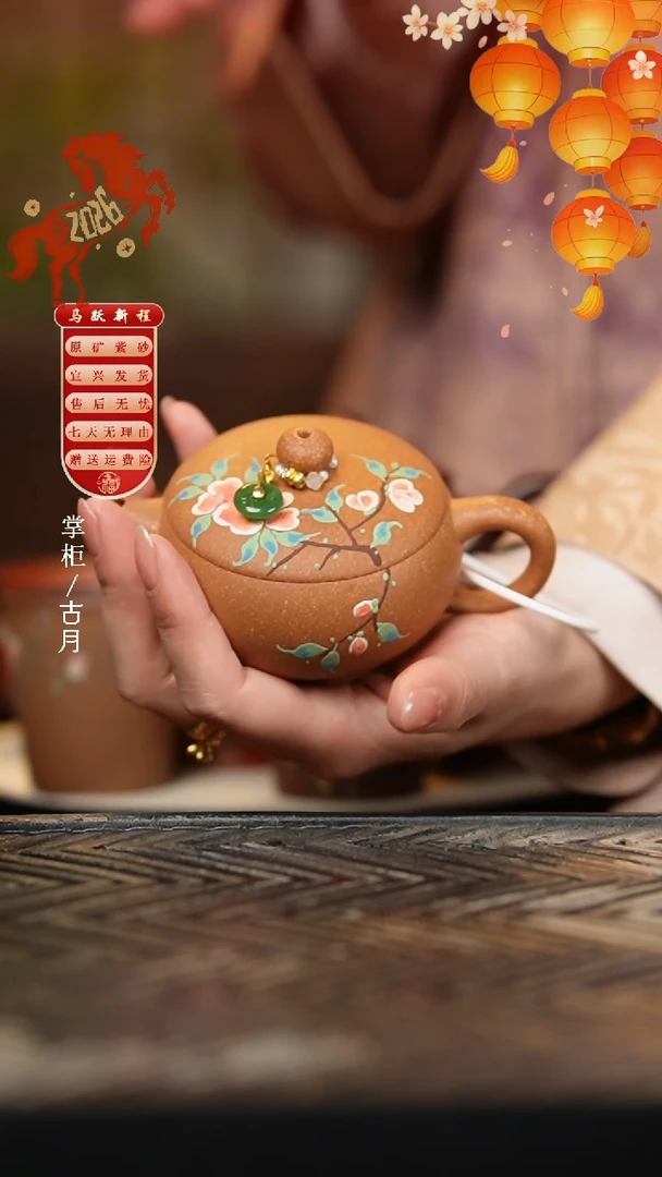 W467老段泥“花间蕊”婉玉110cc