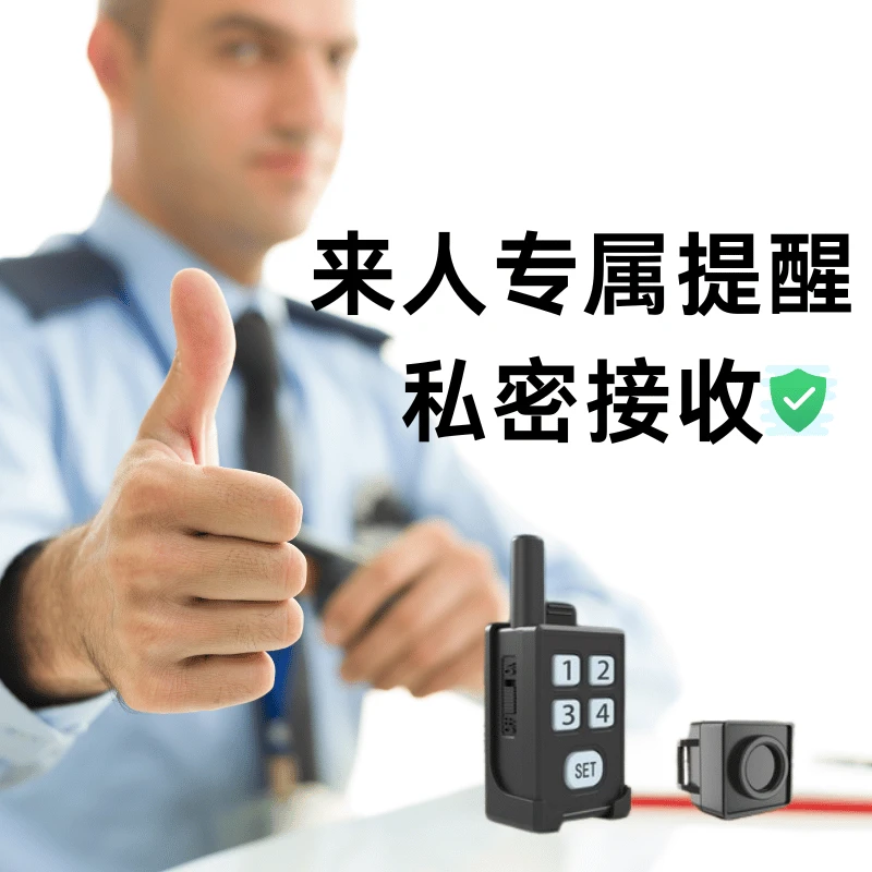 隐藏式远程来人提醒器便携夜班防查岗仓库厂区隐形人体红外感应器