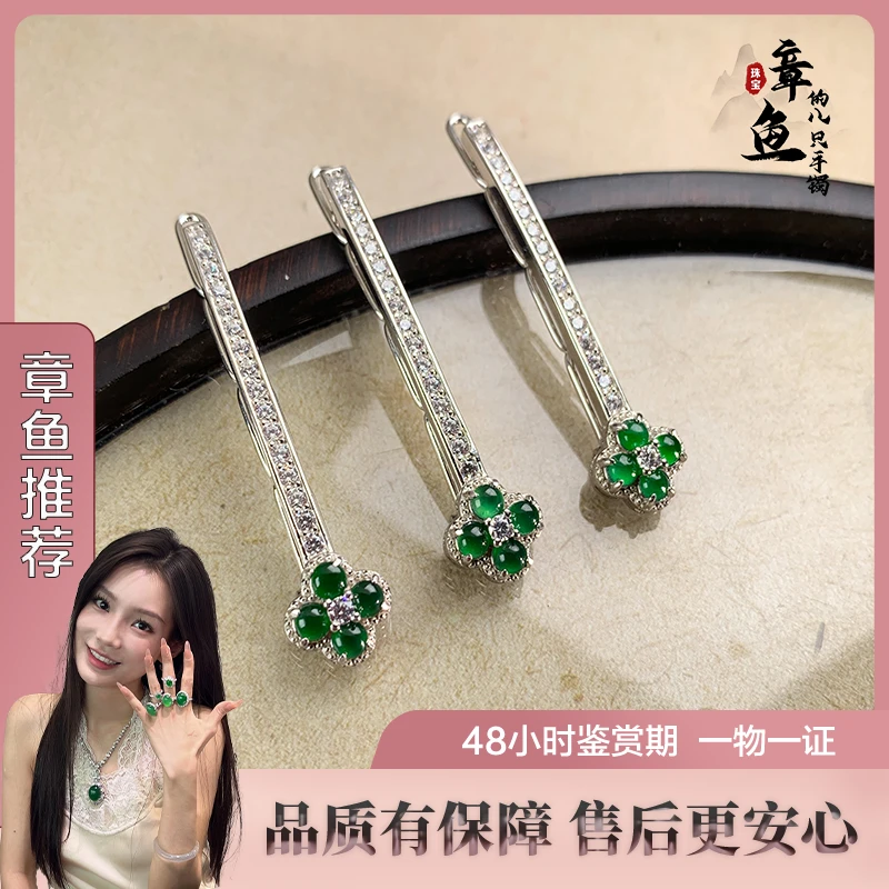 【章鱼珠宝】翡翠发夹/多样性发一件/577443/