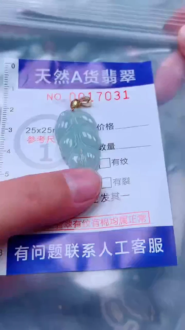 吊坠(不含链)未镶嵌翡翠1
