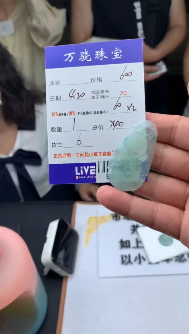 定制翡翠未镶嵌54654654654