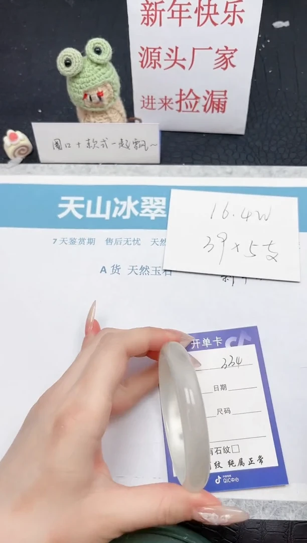 【闪购商品】石英质玉手镯未镶嵌334-58