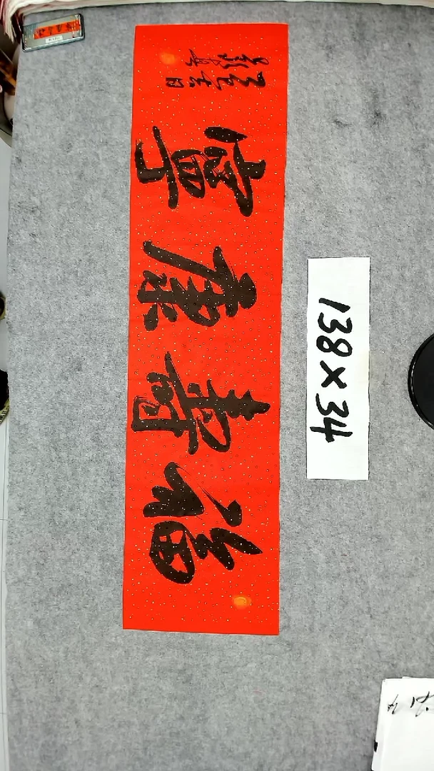 书法吕老师书法作品