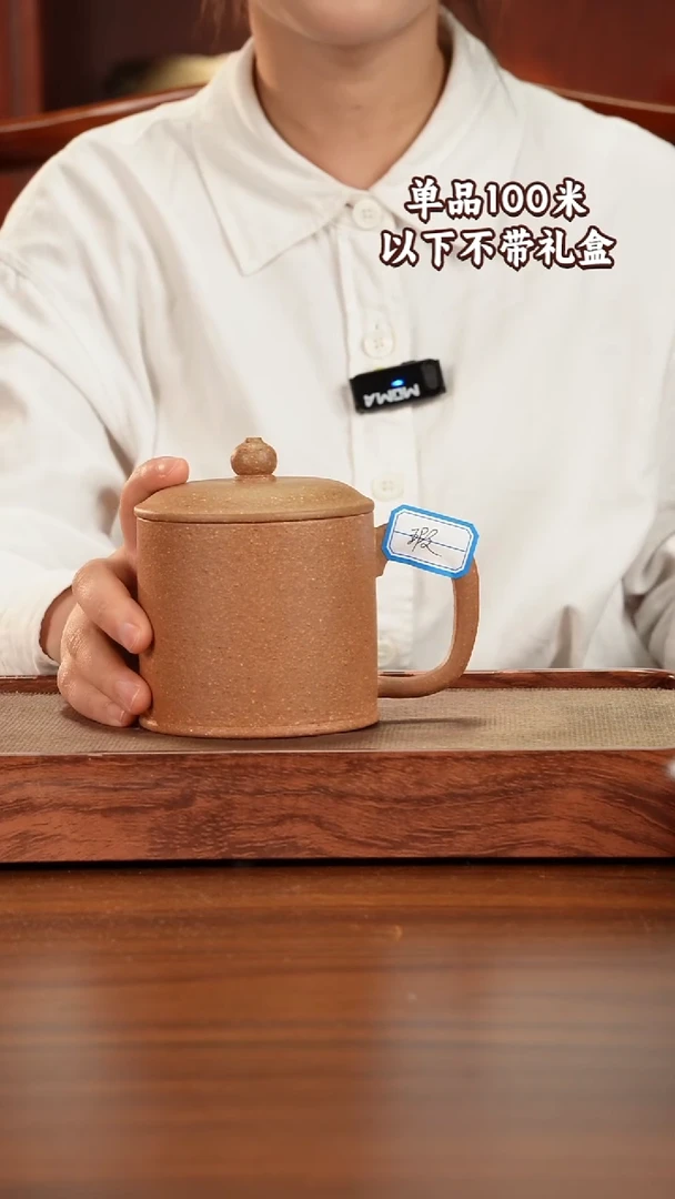 茶杯紫砂宜兴原矿紫砂粗砂金降坡泥盖杯450CC微瑕