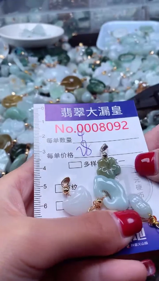 颈饰未镶嵌翡翠8092