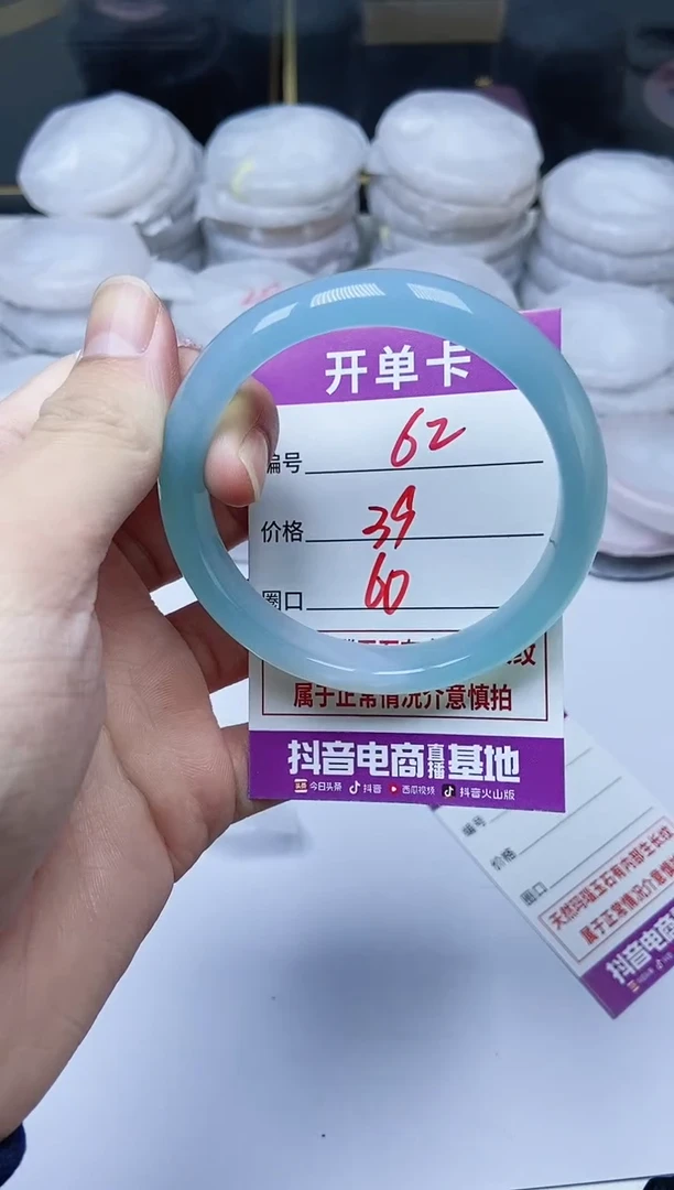 手镯玛瑙/玉髓未镶嵌62