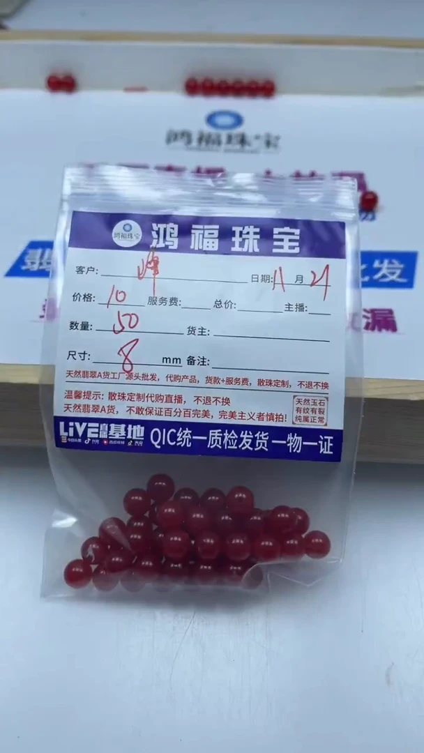 未镶嵌散珠玛瑙/玉髓峰***涌B504鸽血红8mm