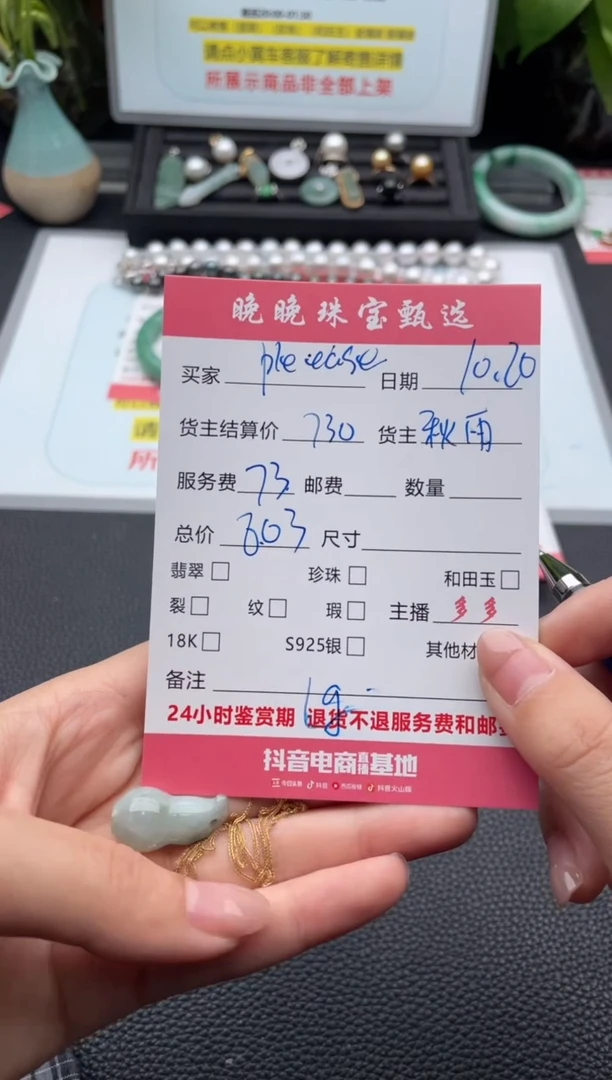 颈饰18K金镶嵌翡翠P****我吊坠