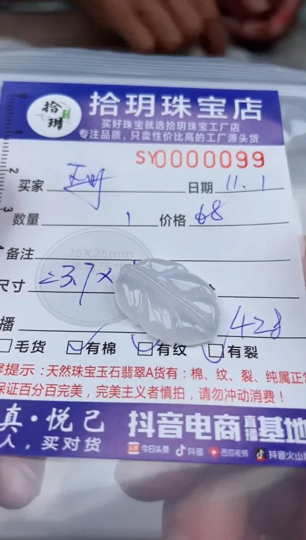 颈饰未镶嵌翡翠珊*翡翠挂件叶子099