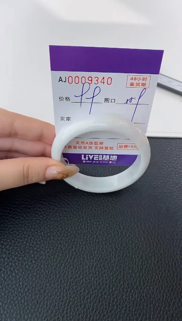 未镶嵌手镯翡翠天然A货翡翠【有纹有裂】