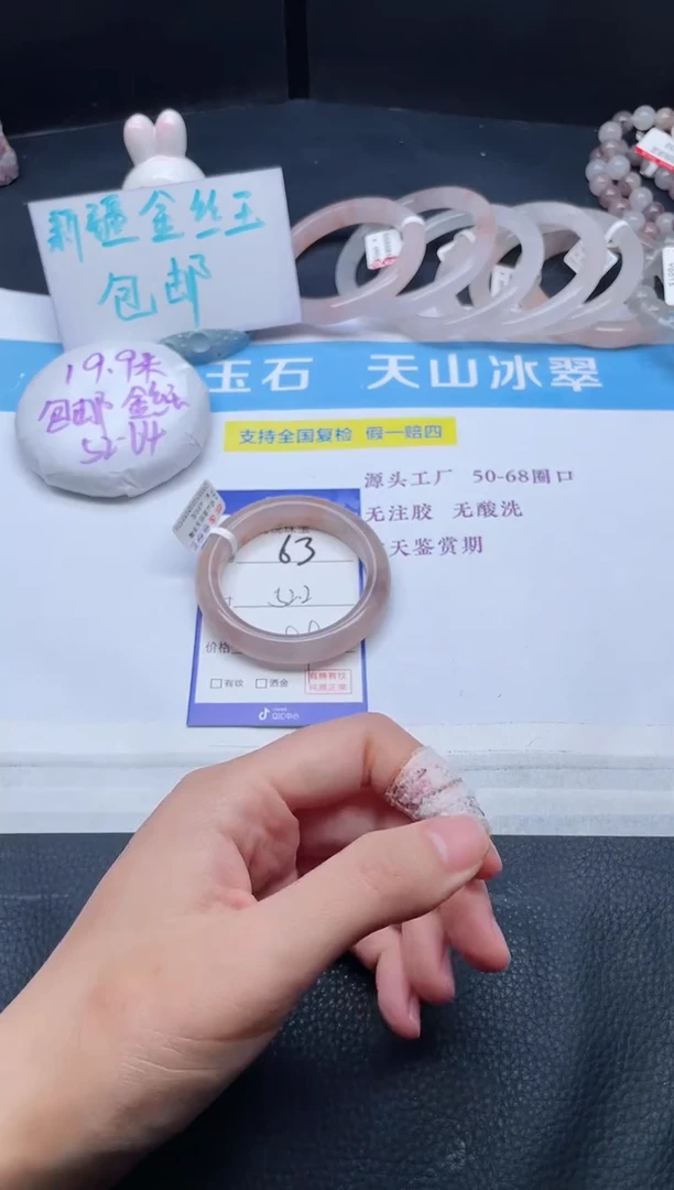 未镶嵌手镯石英质玉63-52.2