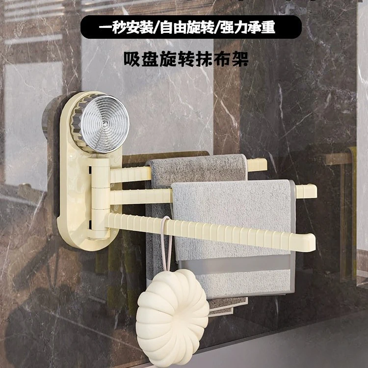 吸盘旋转抹布架免打孔毛巾架多杆壁挂沥水架置物架挂架吸盘式挂杆