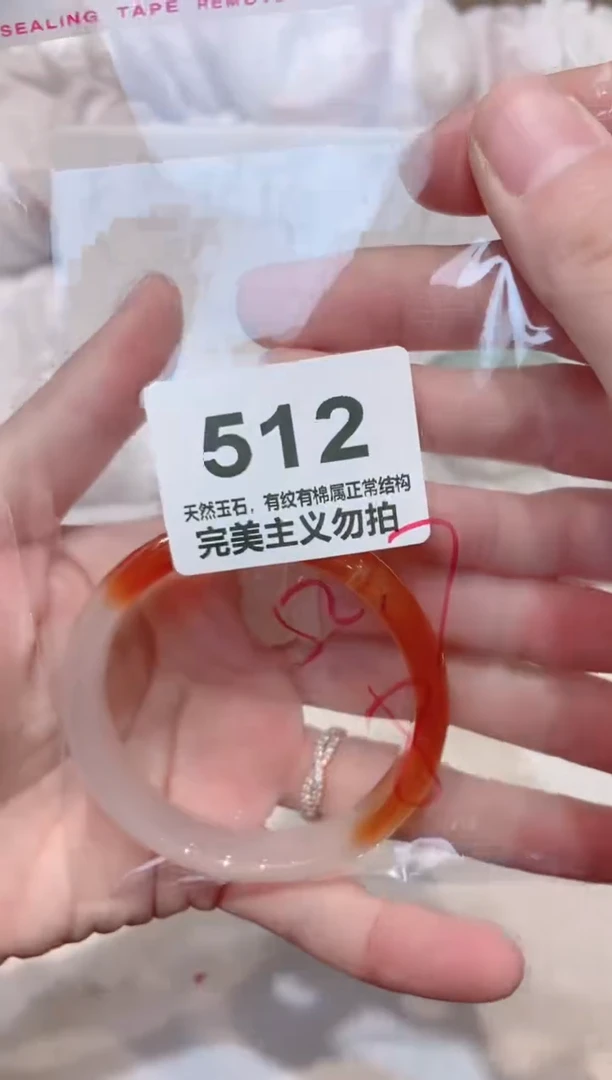 手镯玛瑙/玉髓未镶嵌52