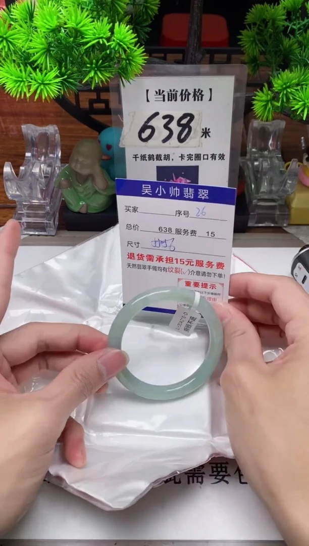 【闪购商品】翡翠手镯未镶嵌26缅甸天然A货翡翠