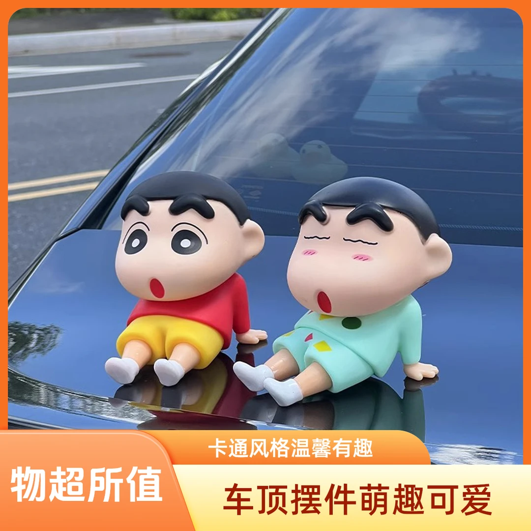 车顶尾部玩偶蜡笔小新车外公仔挂件车载摆件汽车装饰品备箱玩偶