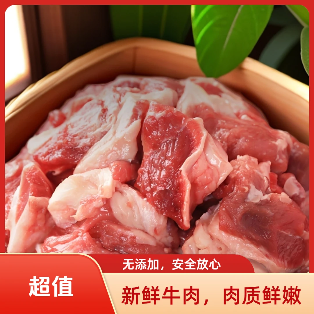 唐唐牛肉【筋头巴脑】带筋带肉不膻不腻清炖火锅红烧焖烧嘎嘎好吃