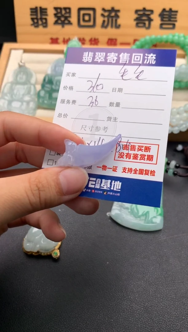 颈饰未镶嵌翡翠?***?10145823
