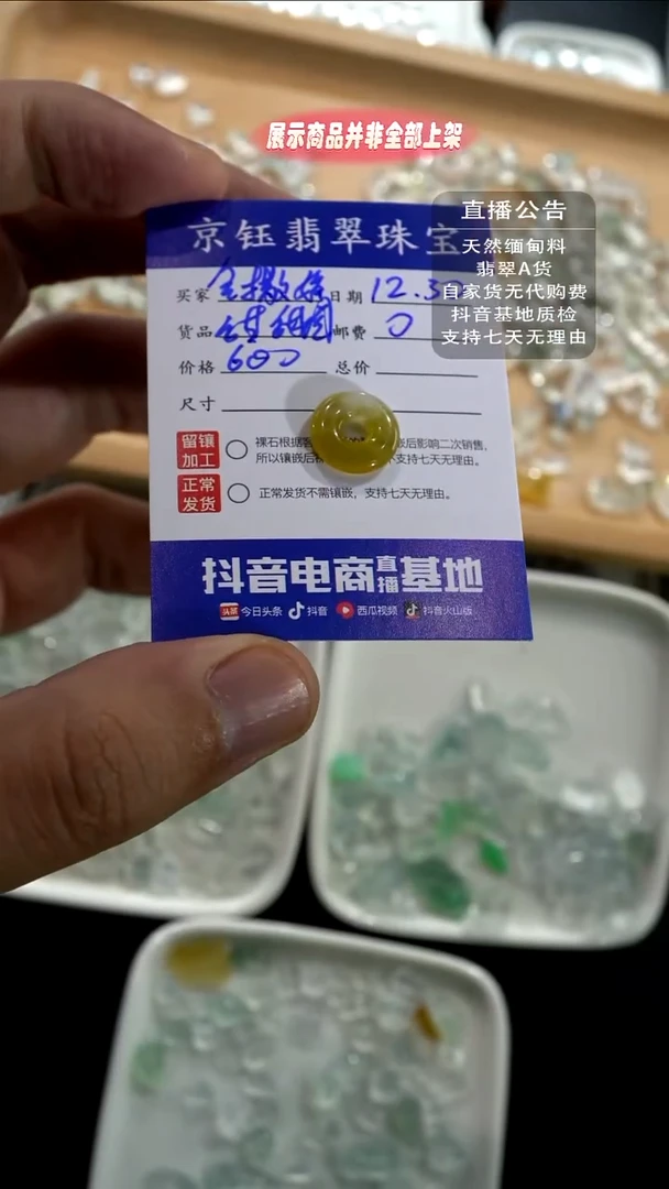 未镶嵌裸石翡翠会****t甜甜圈