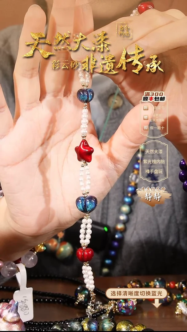 彩云砂异形珠4颗双圈设计款手链