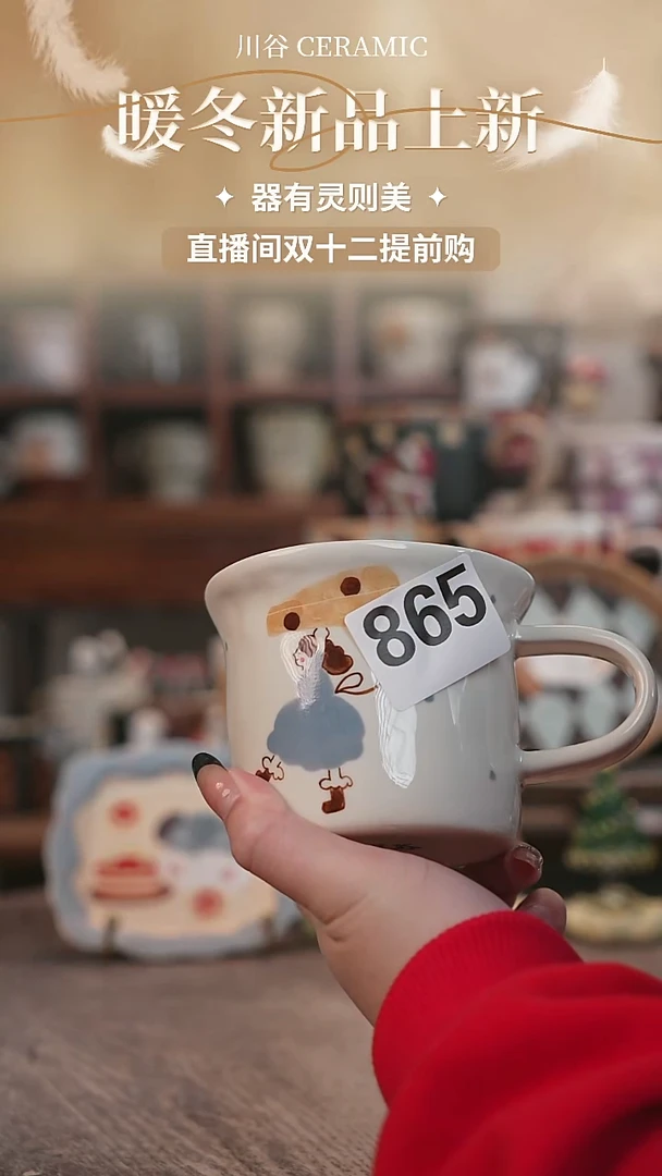 可爱川谷原创陶瓷11.26直播微瑕865