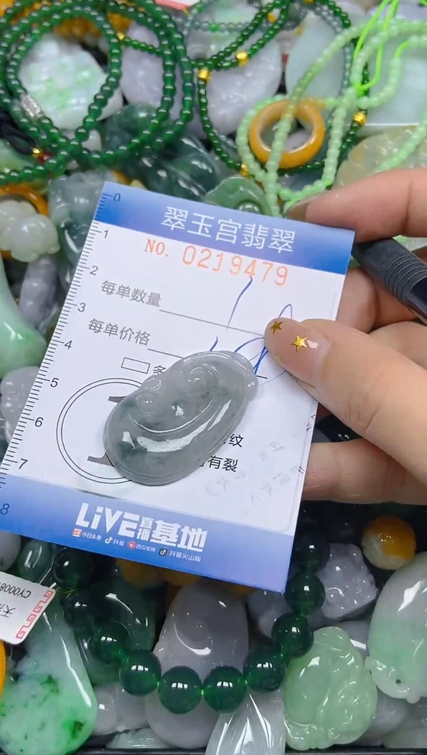 颈饰未镶嵌翡翠闪购C0219479