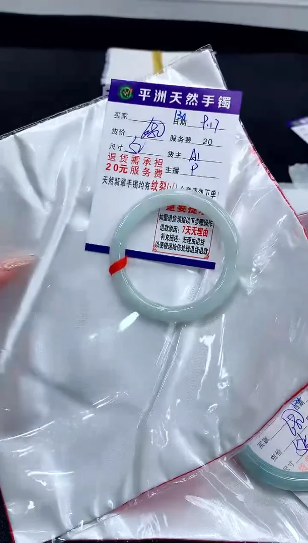未镶嵌手镯翡翠D****r1