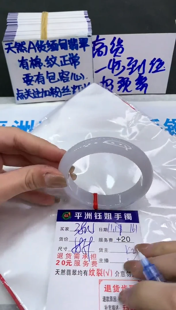 【闪购商品】翡翠手镯未镶嵌99999999