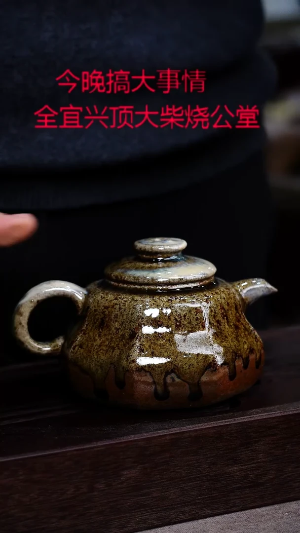 茶壶紫砂宜興紫砂柴燒