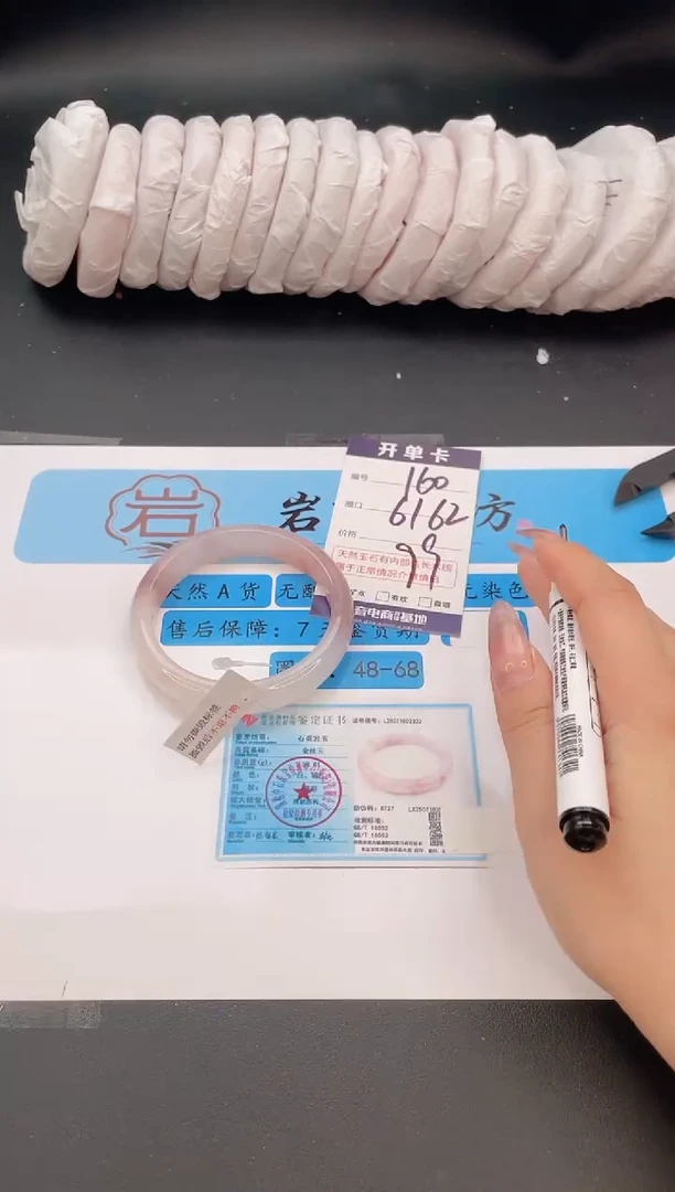 未镶嵌手镯石英质玉编号  S160
