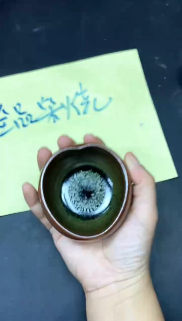 茶盏204