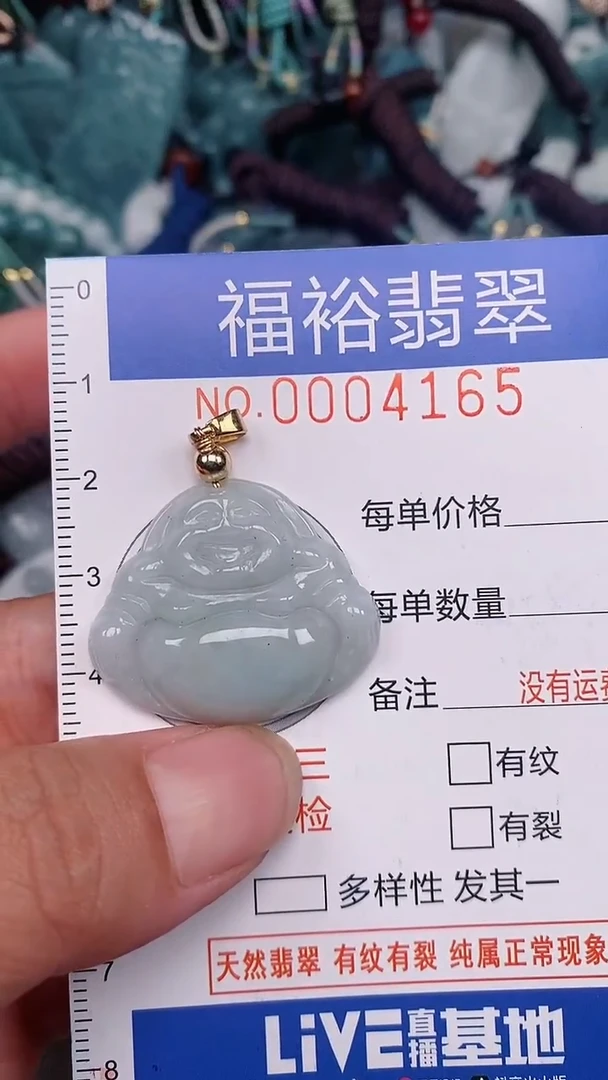 翡翠未镶嵌颈饰...0004165