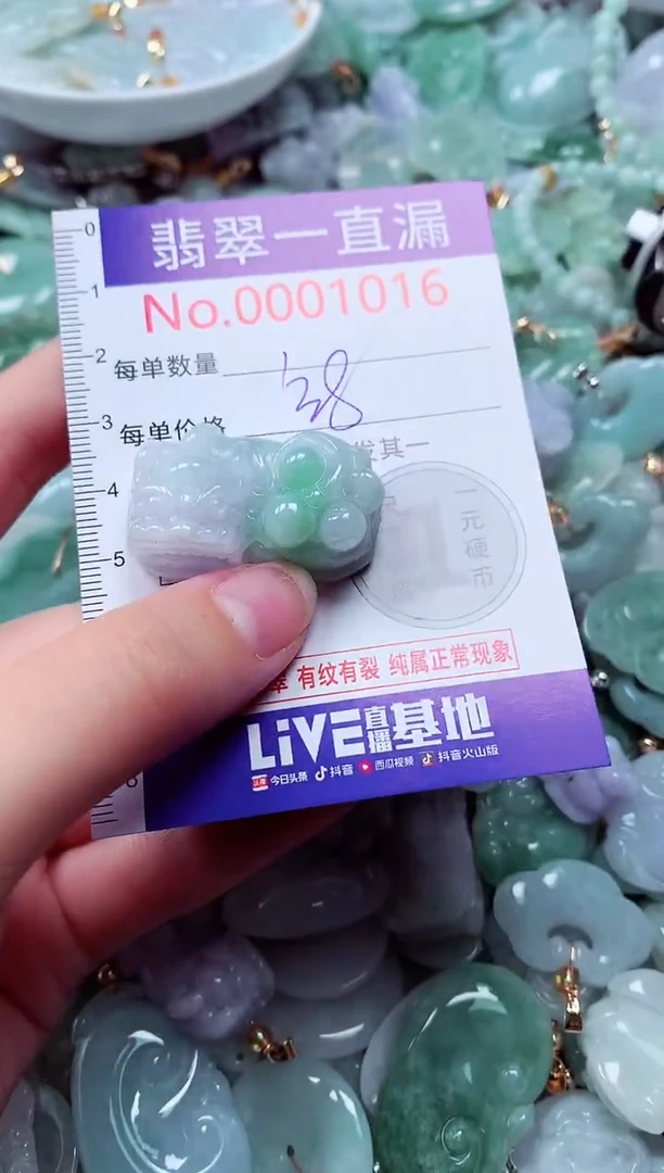 吊坠(不含链)未镶嵌翡翠1016