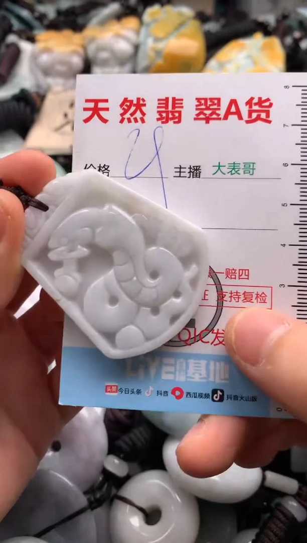 【闪购商品】翡翠吊坠(不含链)未镶嵌1