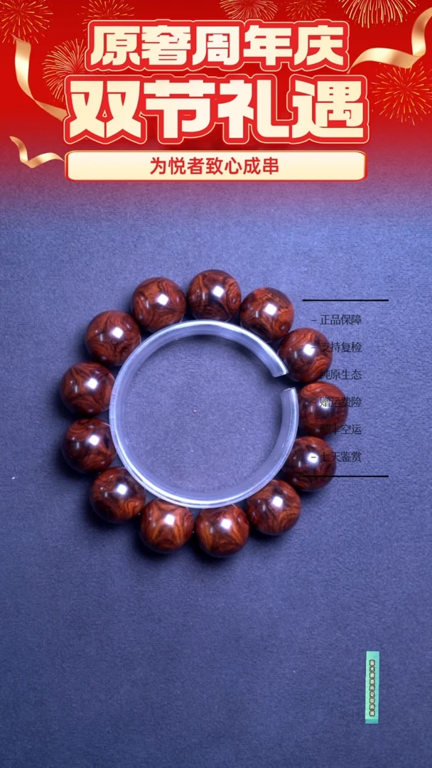 手串/手链黄花梨/降香黄檀M***子海黄老料取芯对眼1.8