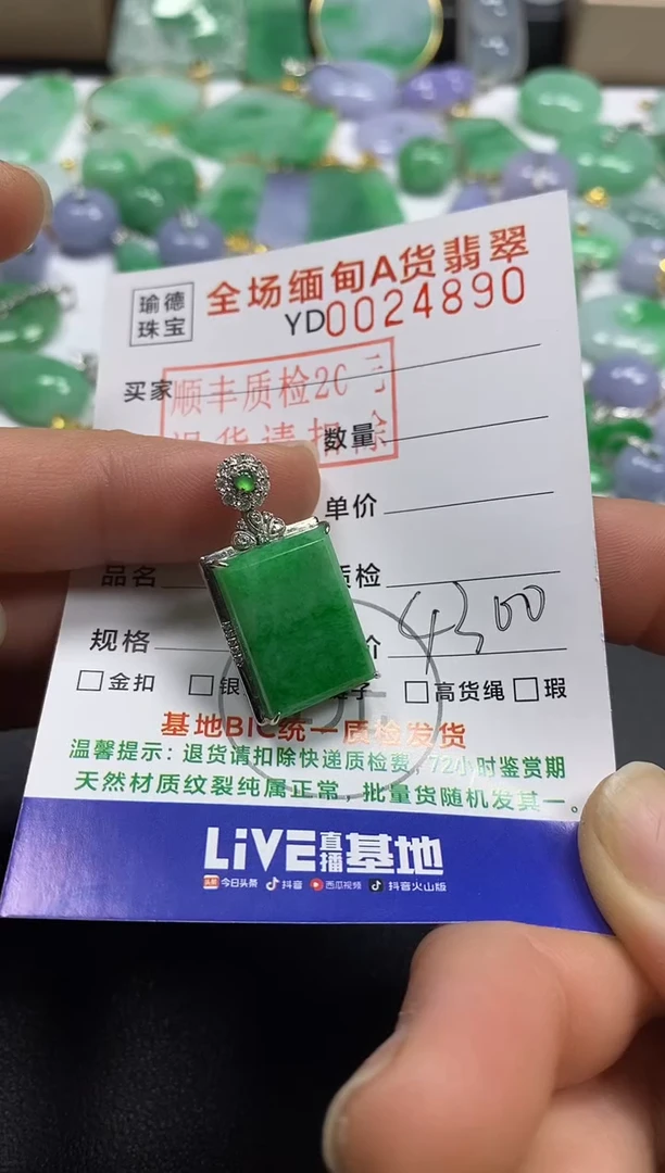 吊坠(不含链)18K金镶嵌翡翠无事牌