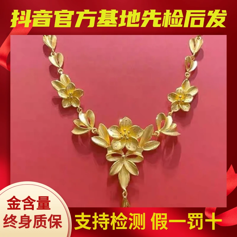 5G黄金花月花朵项链三生花佳期挂坠高级感套链婚嫁礼物送老婆