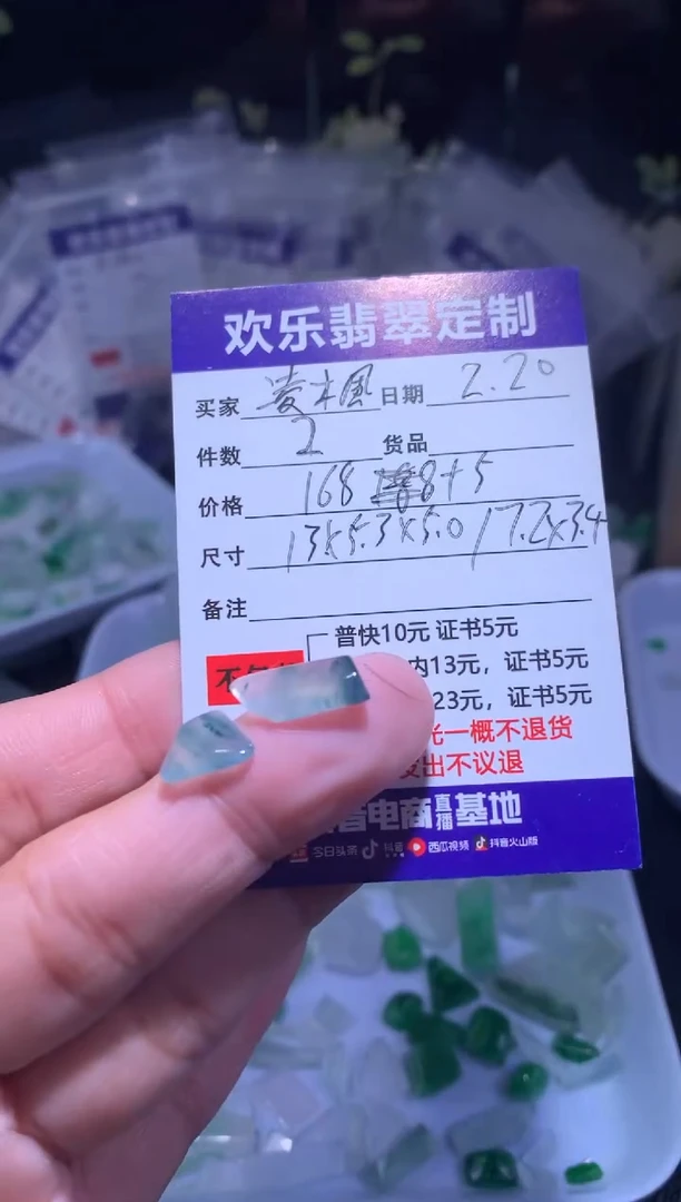 【闪购商品】定制翡翠未镶嵌天然翡翠缅甸A货材料