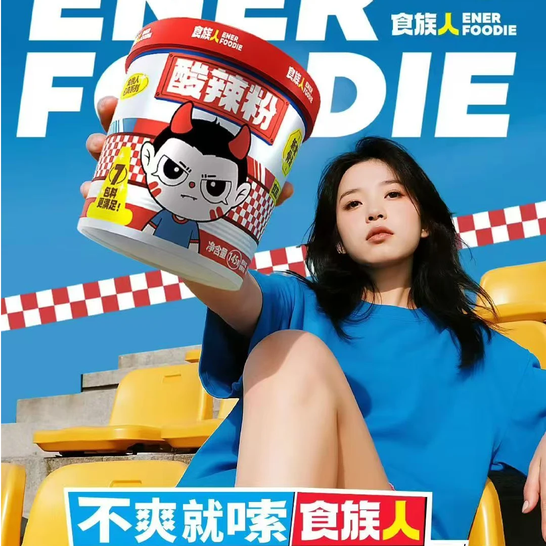 【商超同款】食族人酸辣粉爆肚粉大克重经典款