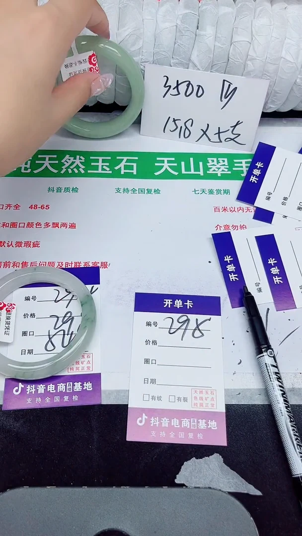 未镶嵌手镯石英质玉294-54/55