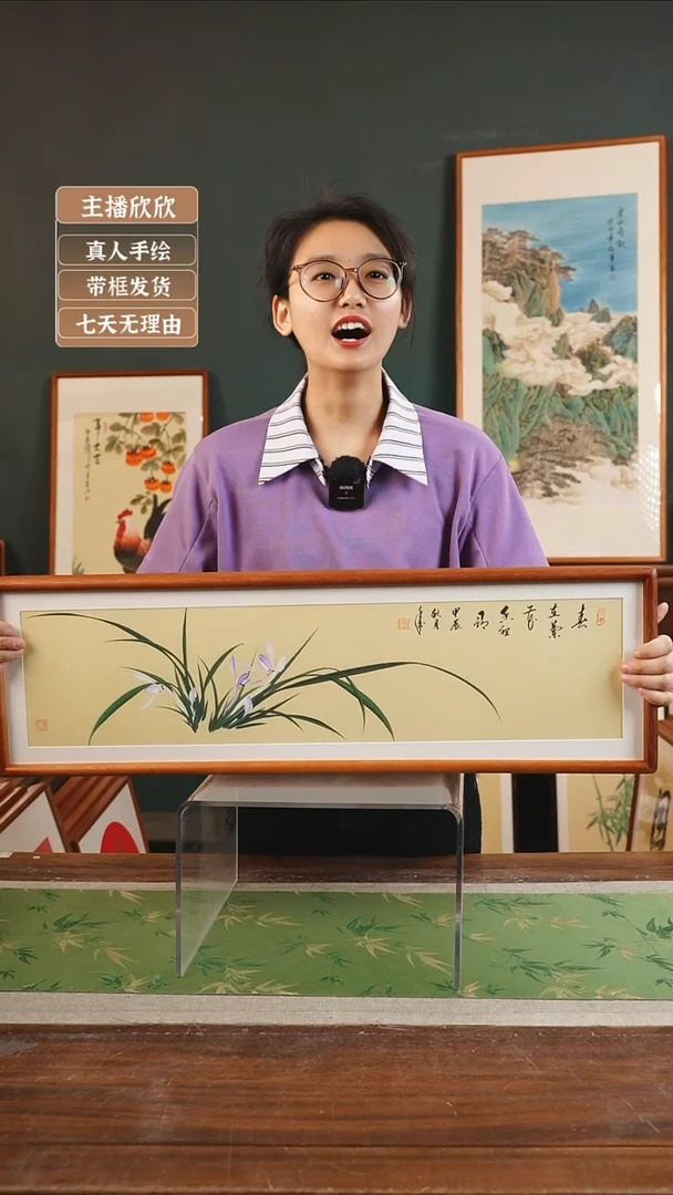 【闪购商品】国画35*金世坤21*73暖黄底兰花横版