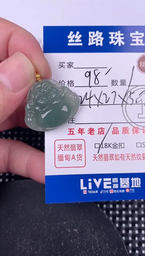 翡翠18K金镶嵌颈饰挂件