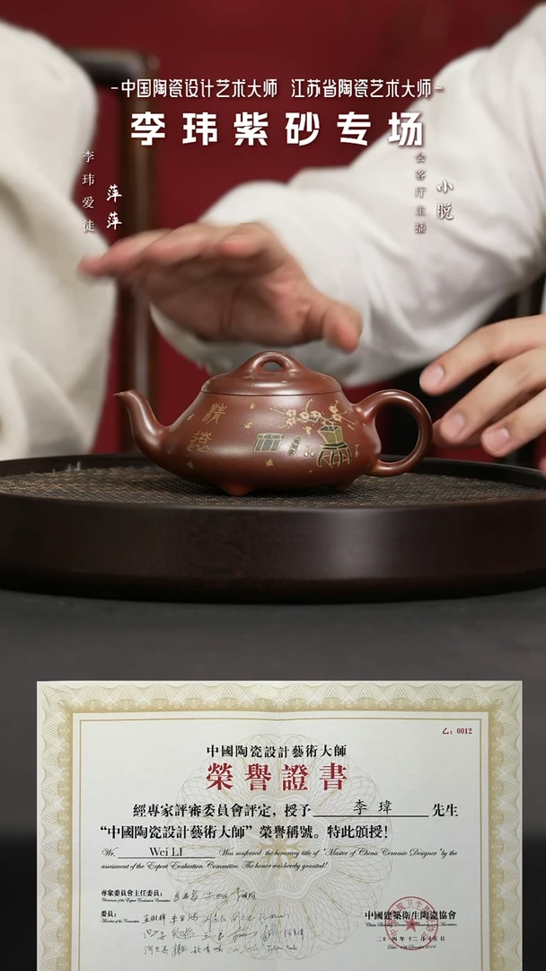 【闪购商品】紫砂茶壶GJJ55李玮清远汉棠胭脂红柴300