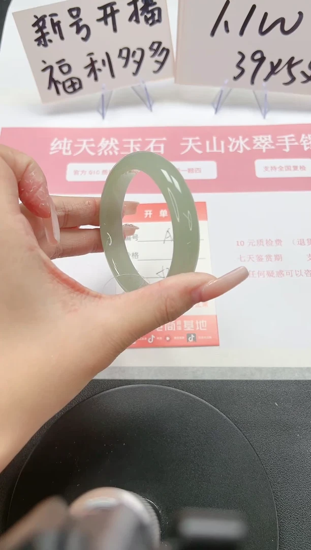 【闪购商品】石英质玉手镯未镶嵌A88-53.9