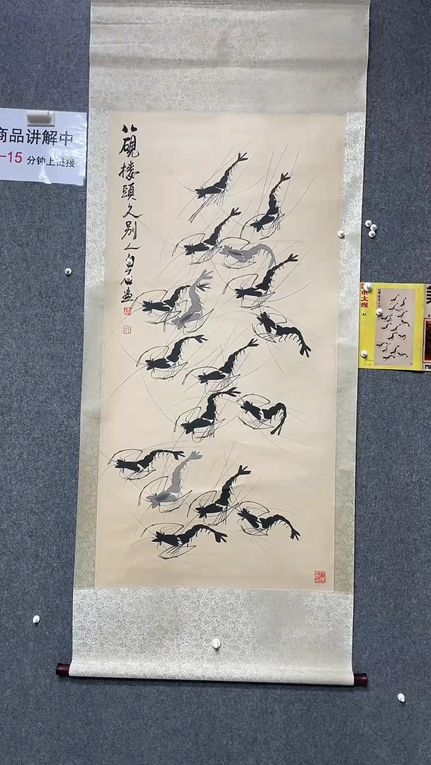 【闪购商品】书法墨香艺苑新号开播藏画